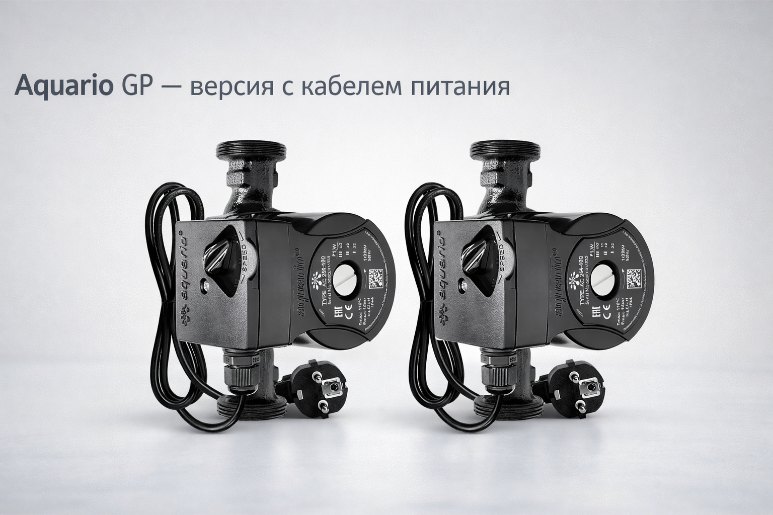 Новые версии циркуляционных насосов Aquario GP Новые версии циркуляционных насосов Aquario GP