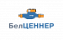 БелЦЕННЕР