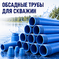 Обсадная труба для скважины