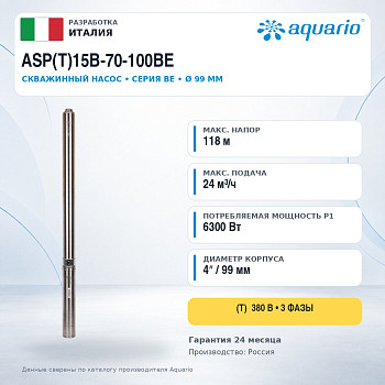 Aquario ASP(T)15B-70-100BE