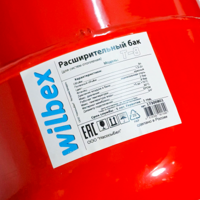 Фото большое расширительный бак для отопления wilbex T-8
