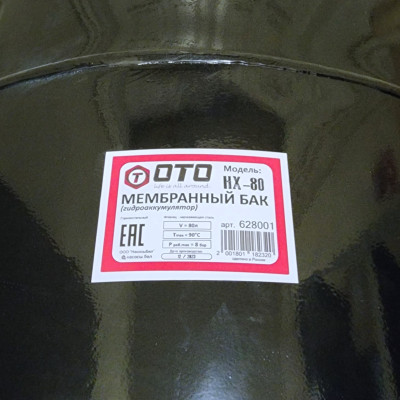 фото oto hx-80