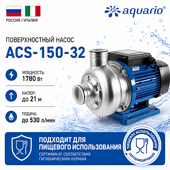 Aquario ACS-150-32