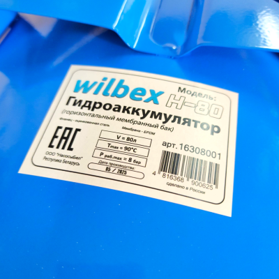 фото wilbex h-80