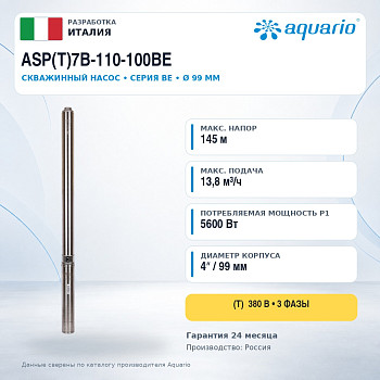 Aquario ASP(T)7B-110-100BE