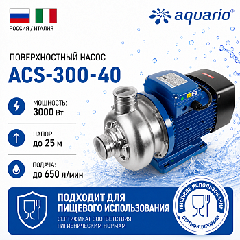 Aquario ACS-300-40