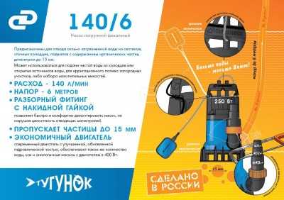 Фото Джилекс Фекальник 140/6 Vodolei.by