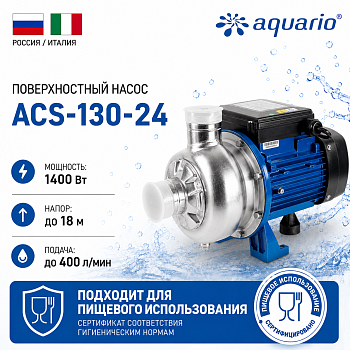 Aquario ACS-130-24