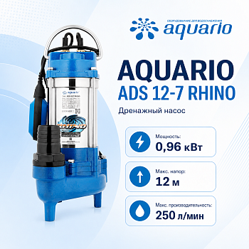 Фото Aquario ADS 12-7 RHINO Vodolei.by