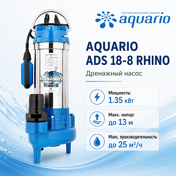 Фото Aquario ADS 18-8 RHINO Vodolei.by