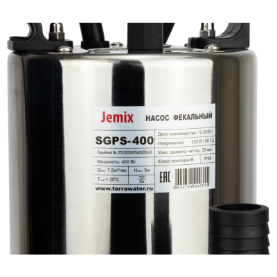Фекальный насос JEMIX SGPS-900