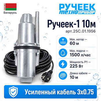 Фото насос «ручеек-техноприбор-1» 10м