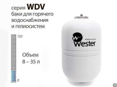 Фото бак для гвс Wester WDV 12P Водолей.Бай