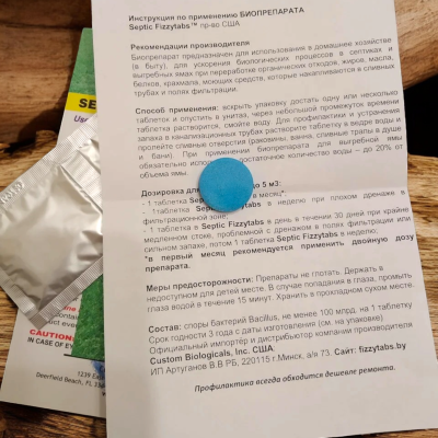 Таблетки для септиков Septic Fizzytabs (6 таб)
