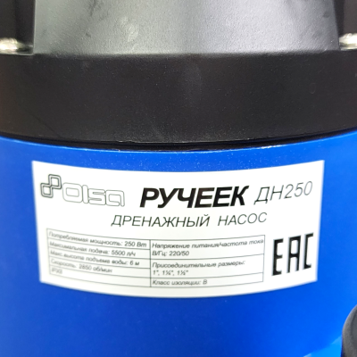 Фотография  дренажный насос Ручеек ДН-250 Vodolei.by