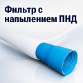 Фильтр с напылением ПНД