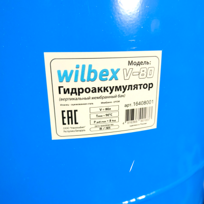 фото wilbex v-80