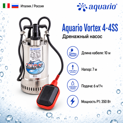 Фотография  дренажный насос Aquario Vortex 4-4SS Vodolei.by