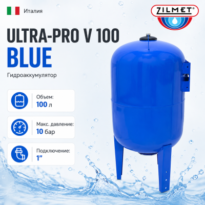 Фото ZILMET Ultra-Pro 100L- V Vodolei.by
