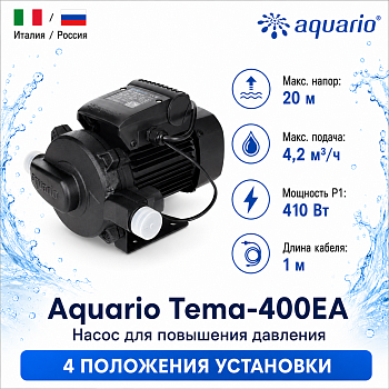 фото маленькое Aquario TEMA-400EA
