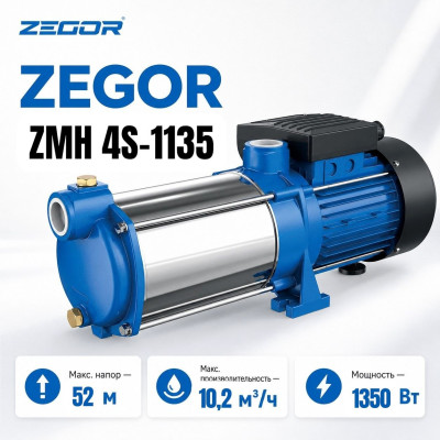 Фото ZEGOR ZMH 4S-1135 Vodolei.by
