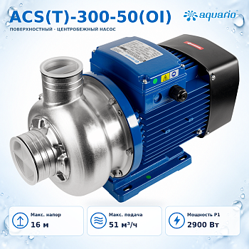 Aquario ACS(T)-300-50(OI)