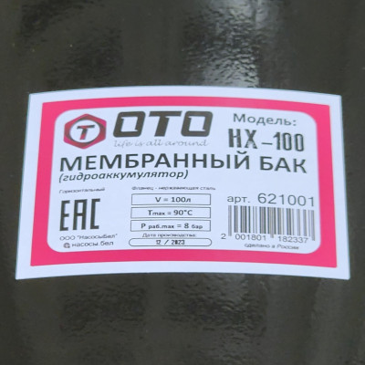фото oto hx-100