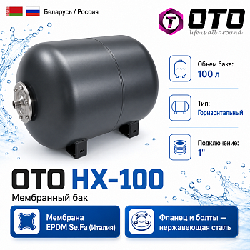 фото oto hx-100