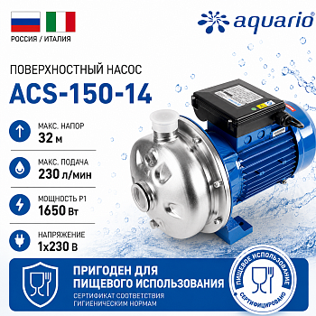 Aquario ACS-150-14