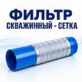 Фильтр на сетке