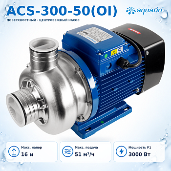 Aquario ACS-300-50(OI)