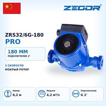  фото ZEGOR ZRS32/6G-180 Pro