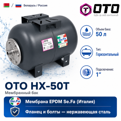 фото oto hx-50t